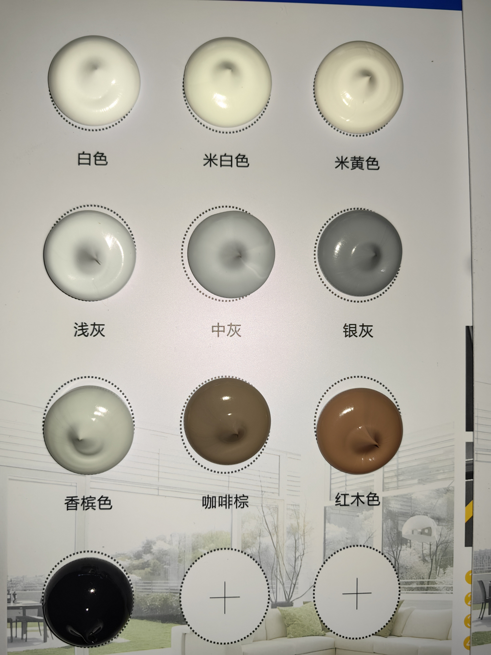 水性胶色卡